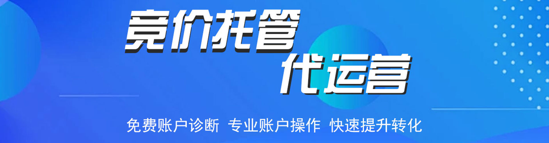永福百度网络推广