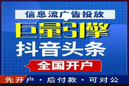 百度竞价推广托管服务，助力中小企业飞速发展